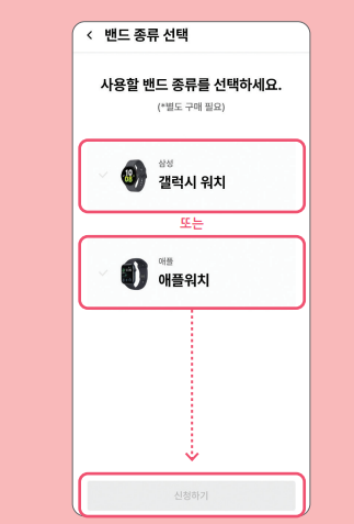 손목닥터 9988 회원가입 및 포인트 사용법과 관련된 손목닥터 9988 회원가입 과정 중 일부 캡처