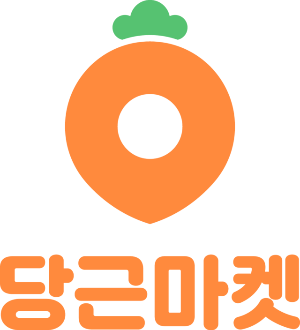 당근마켓