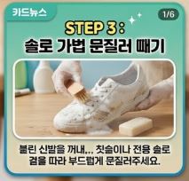  운동화 세탁법