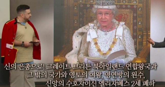 여왕의 공식 명칭