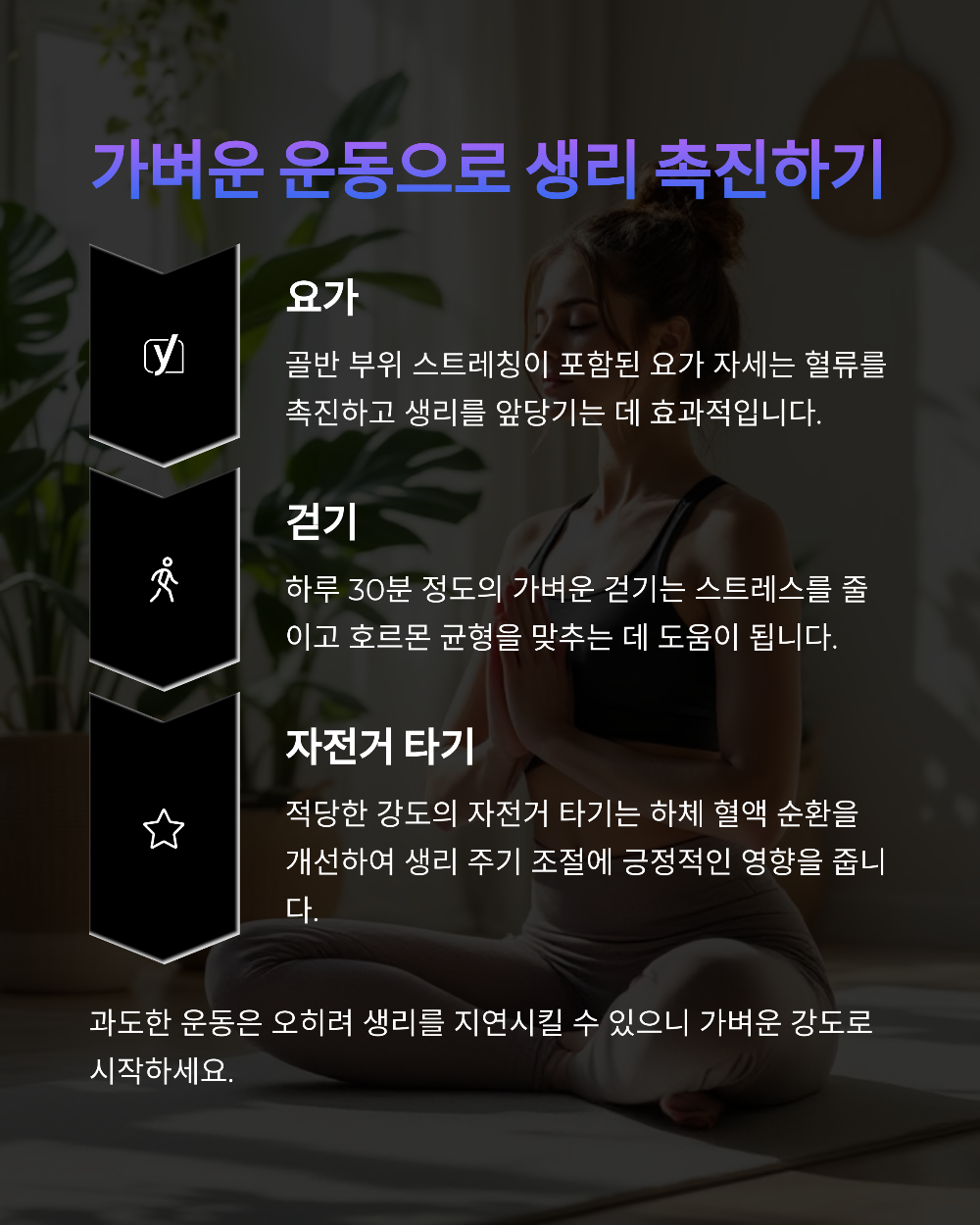 생리 빨리 오게 하는 법 피임약 말고 자연적인 방법 5가지
