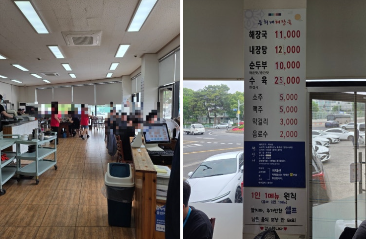 (5월 제주) 중문 은희네해장국 평일 점심 솔직 후기 ❘ 내장탕 먹고 속 제대로 풀린 날