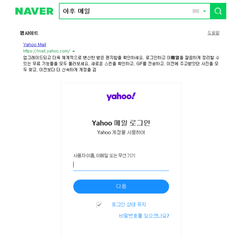 한메일 바로가기