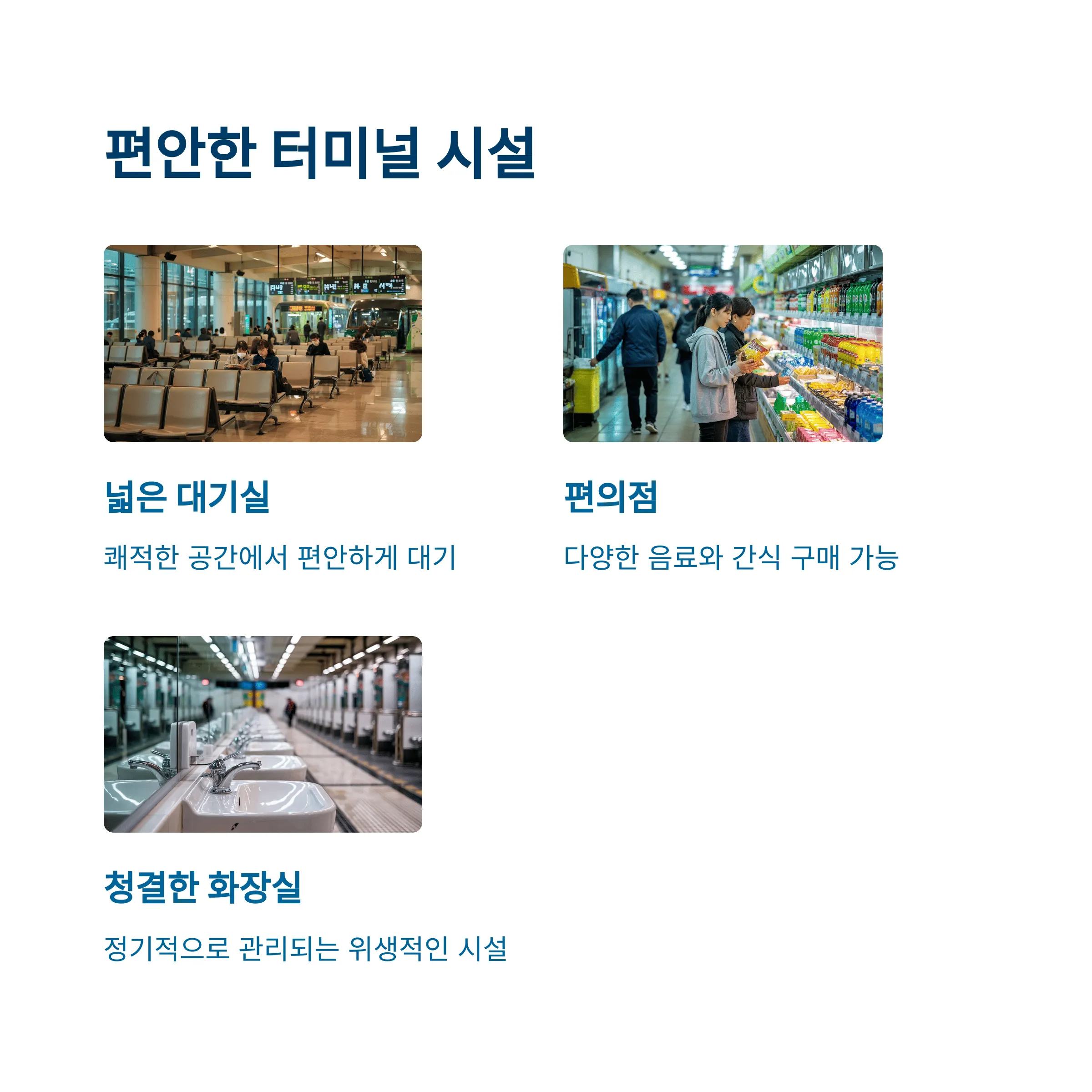 오산시외버스터미널 시간표 예매 꿀팁