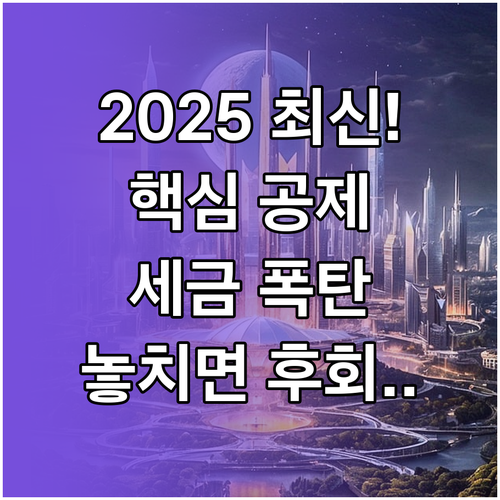 2025년 연말정산 자녀 양육 주거 ..