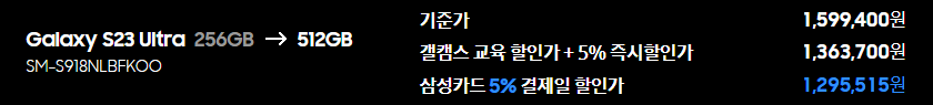 갤럭시s23