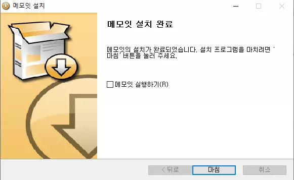메모잇-설치-5