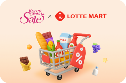  코리아그랜드세일 할인혜택 이미지/ 출처: 코리아그랜드세일