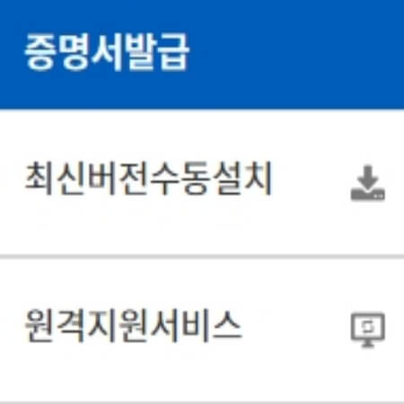 대학교 졸업증명서 인터넷발급