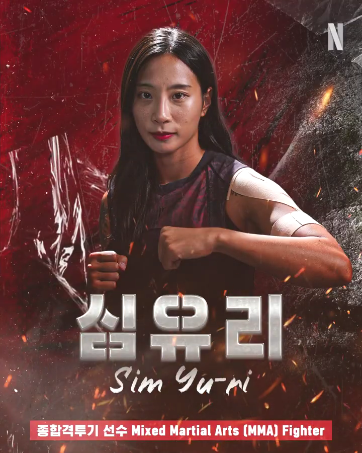 피지컬100-참가자