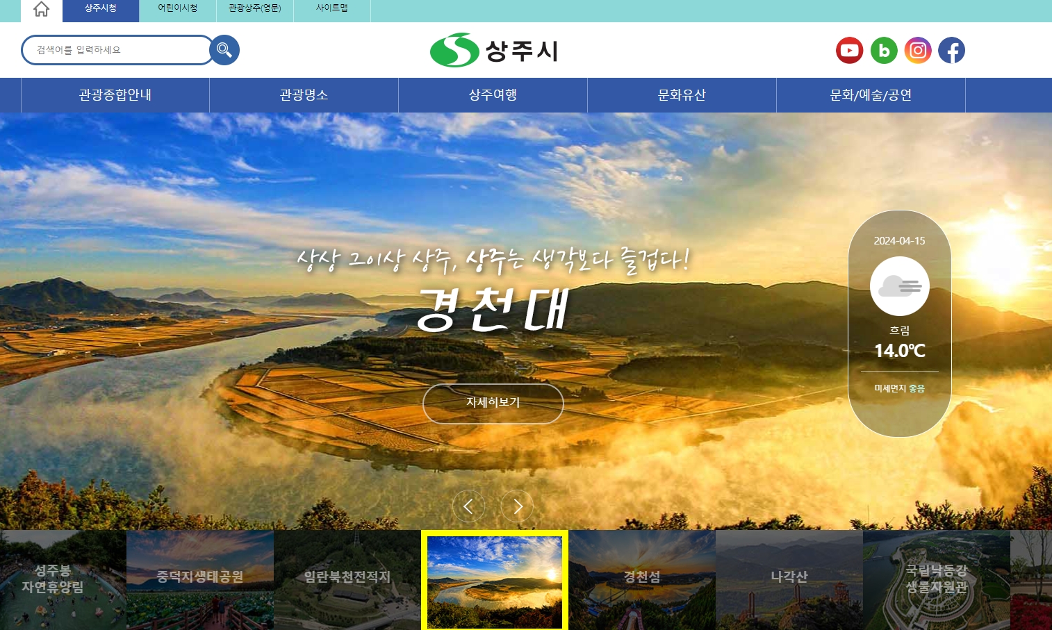 관광 지도와 교통편, 렌트카 정보를 확인할 수 있는 메뉴 화면
