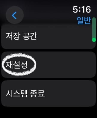 재설정