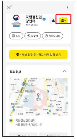 국립=정신=겅강센터-채널추가