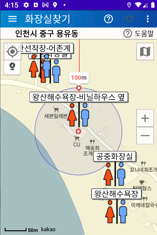 화장실 찾기, 공중화장실, 지하철역 화장실, 주유소 화장실 위치 로드뷰 보기