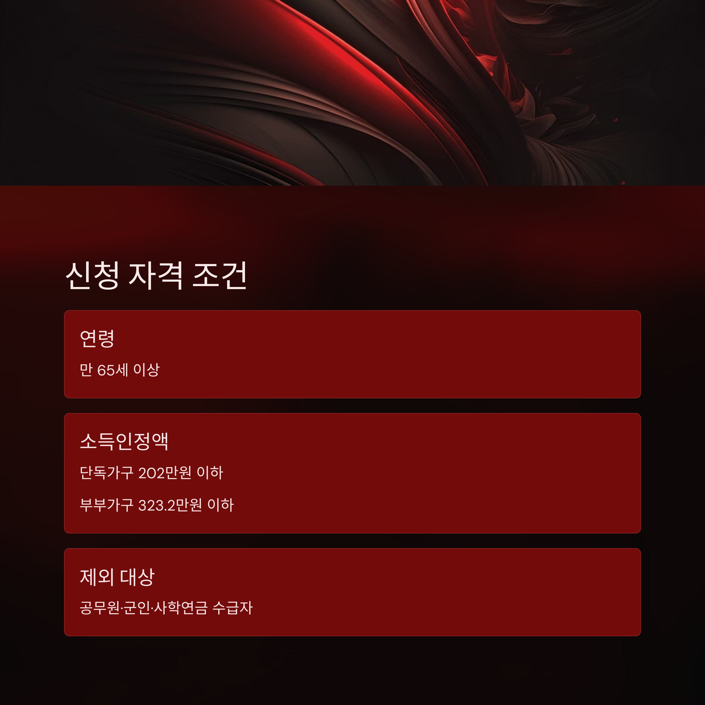 기초연금