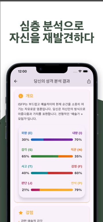 MBTI 성격 유형검사, 무료 mbti 성격 유형 테스트 방법