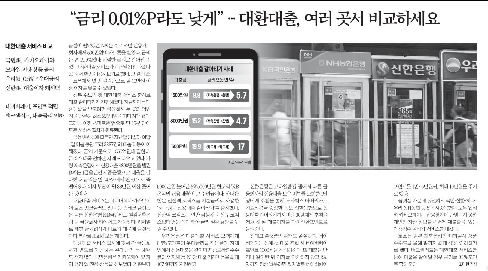 6월5일 신문스크랩14