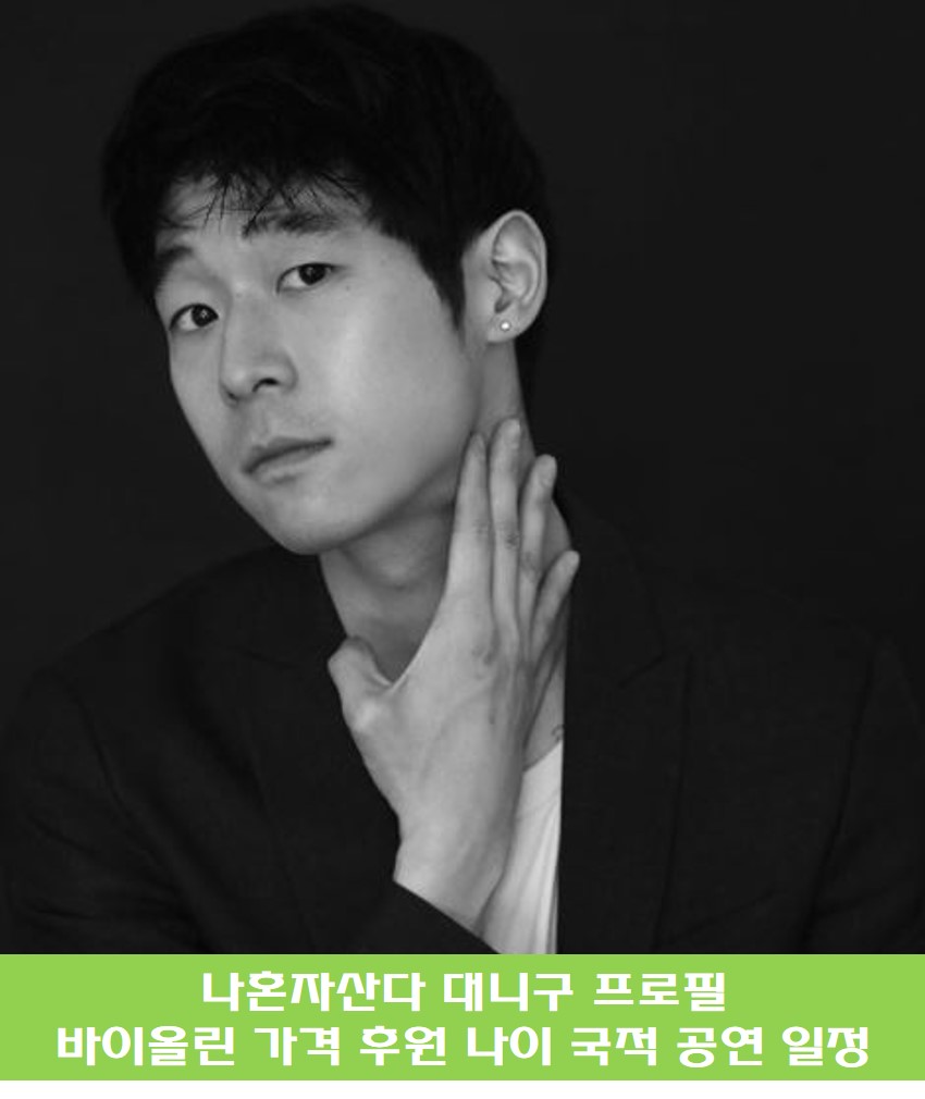 대니구 사진
