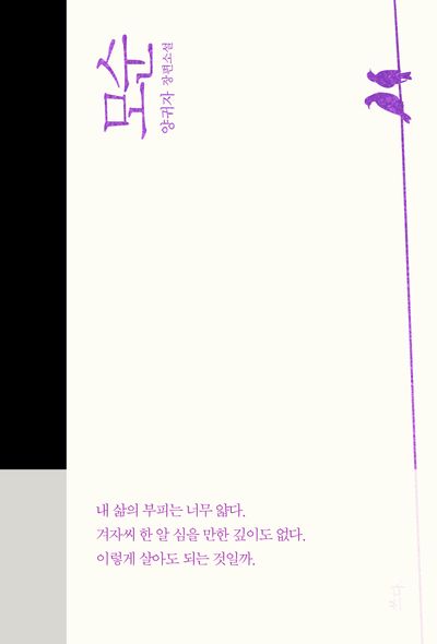모순-양귀자