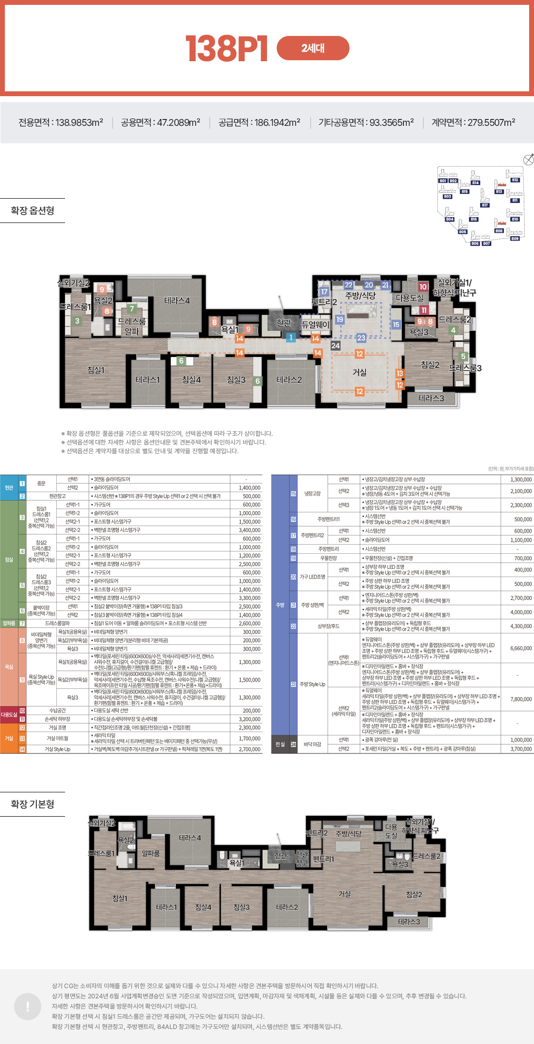 청주테크노폴리스-아테라