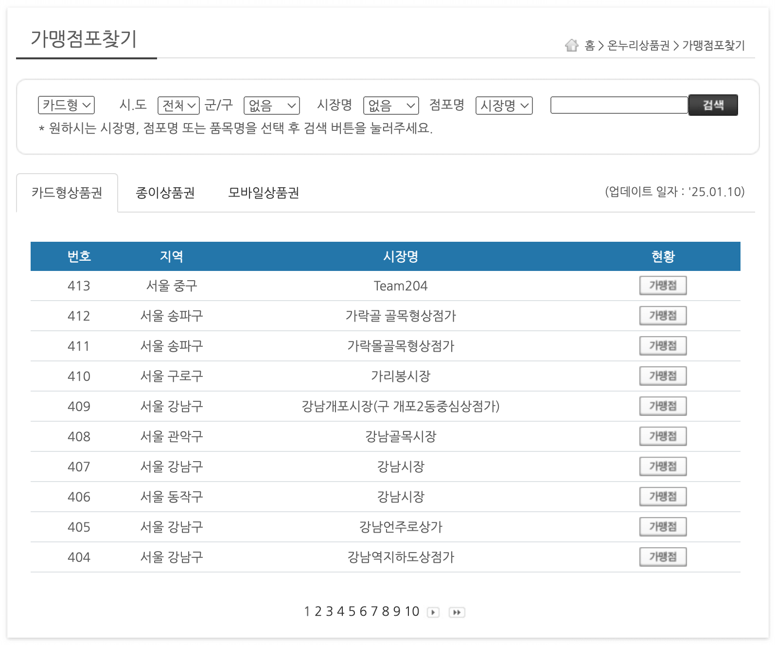 전통시장통통 홈페이지