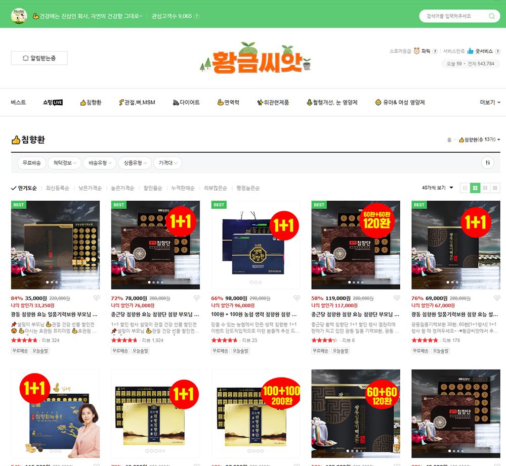 부모님 설날 선물