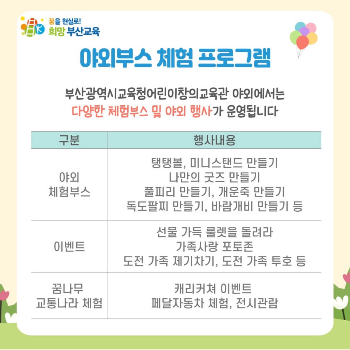 어린이날 행사