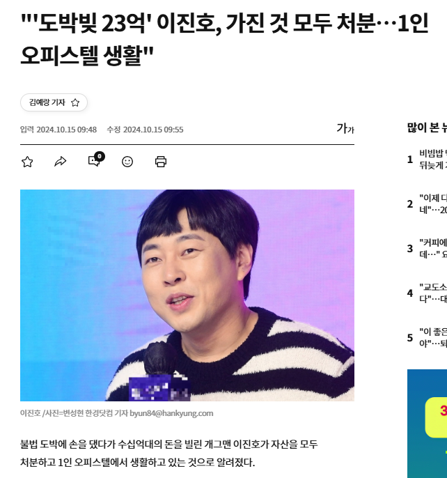 이진호