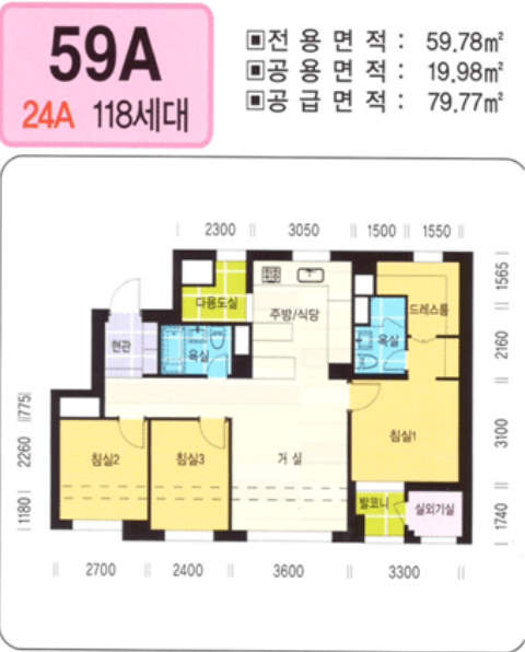 반포 래미안 원펜타스 59A타입 평면도