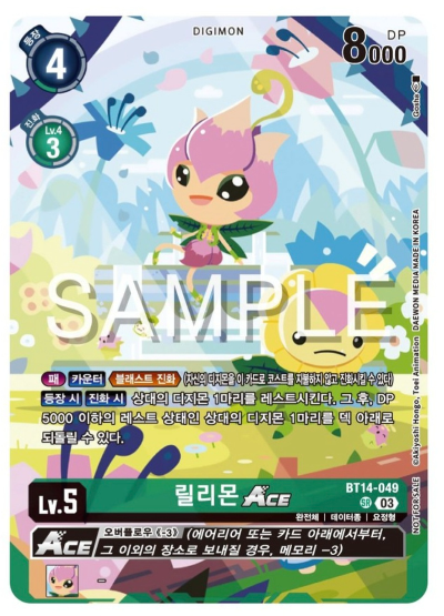 디지몬카드게임 BT19 크로스 에볼루션 이너박스 프로모 카드 BT14-049 릴리몬 ACE
