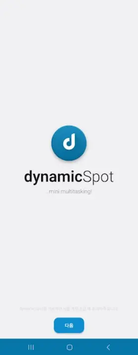 갤럭시 스마트폰에 다이나믹 아일랜드를 적용하는 방법 사진3