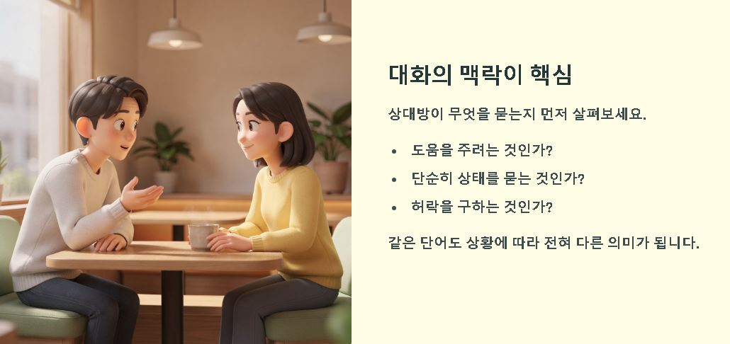 다이조부 뜻 상황별 의미