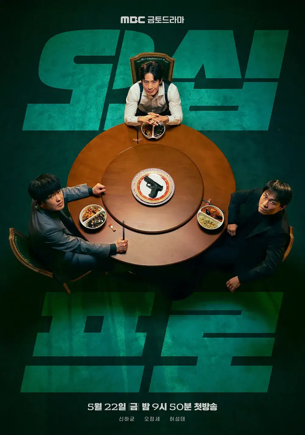 오십프로 드라마 첫방송 출연진 등장인물 줄거리 OTT