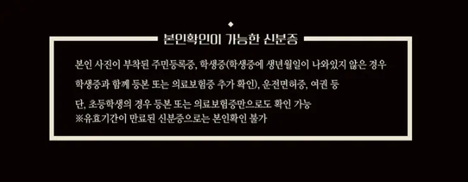 2024 라포엠 단독 콘서트 주차 LA POEM SYMPHONY