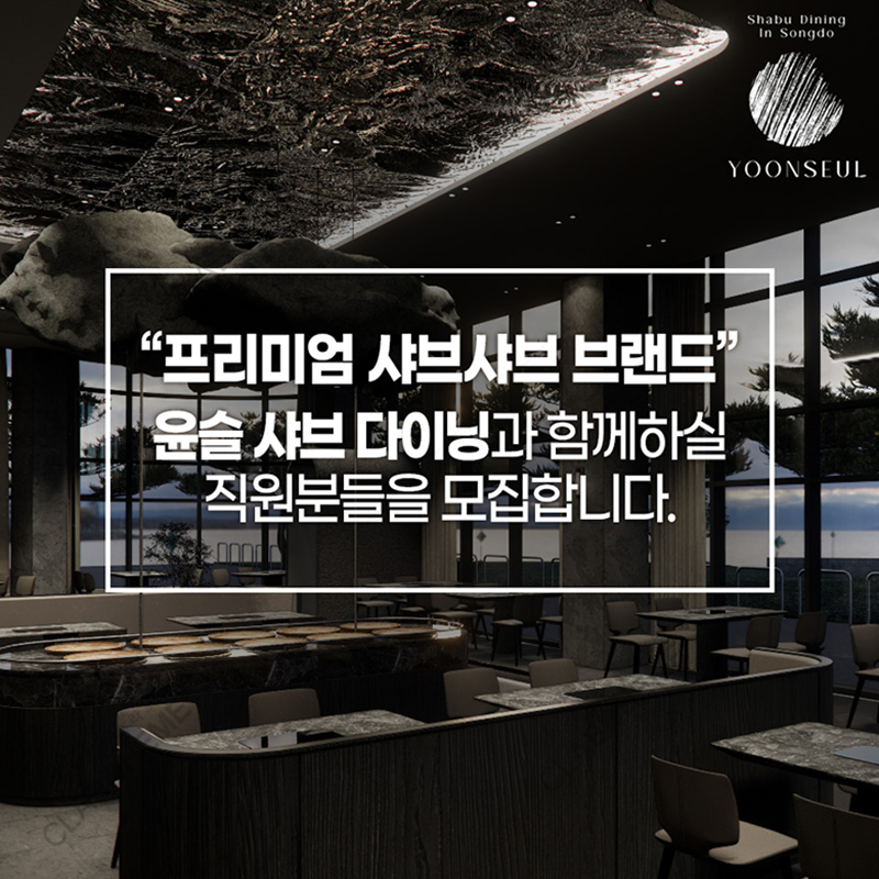 클라보엠의 프리미엄 프랜차이즈 브랜드 직원 모집 공고 제작 인트로 디자인