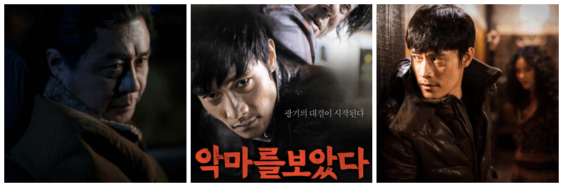 악마를 보았다 포토, 포스터