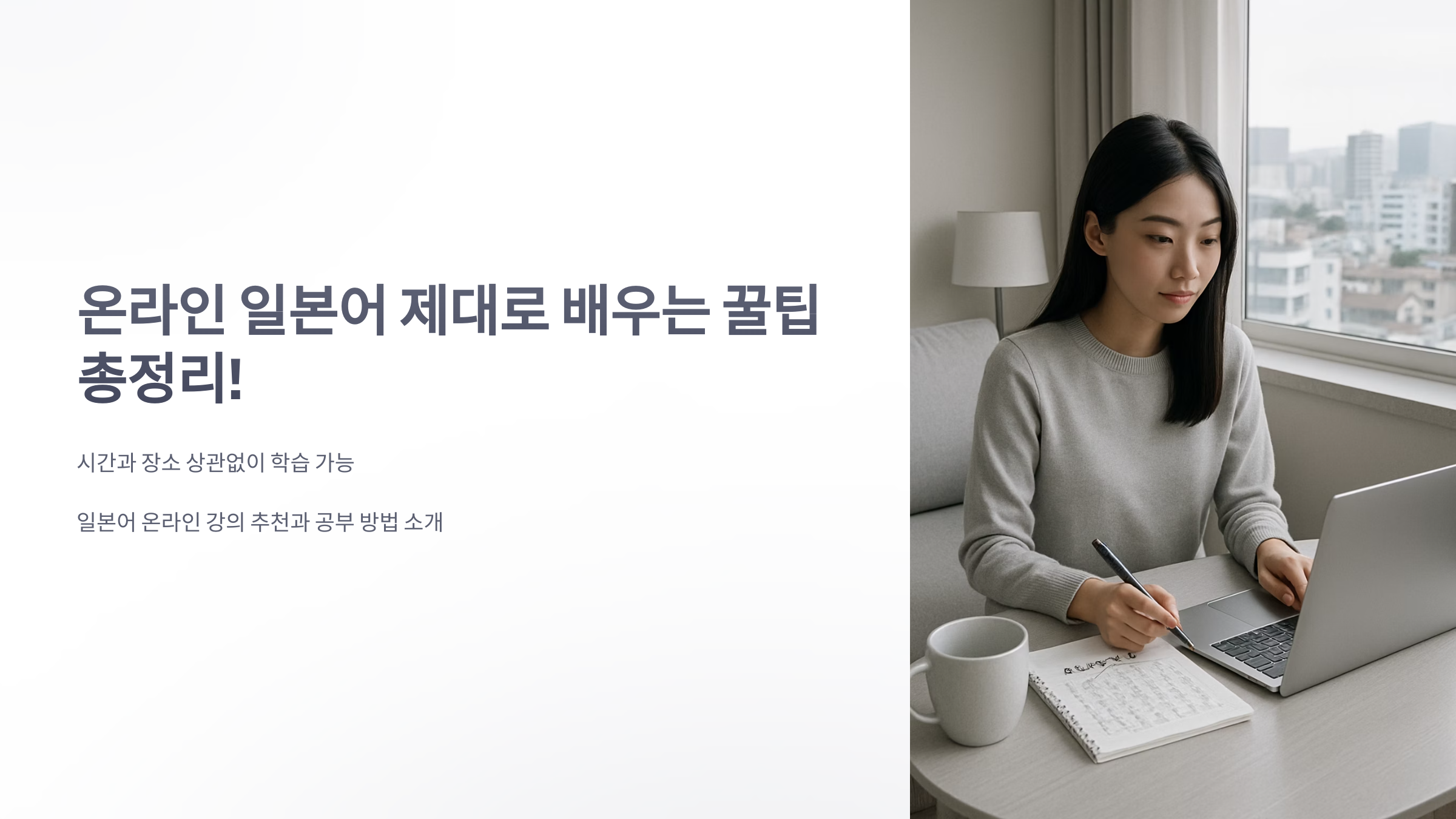 온라인-일본어-1