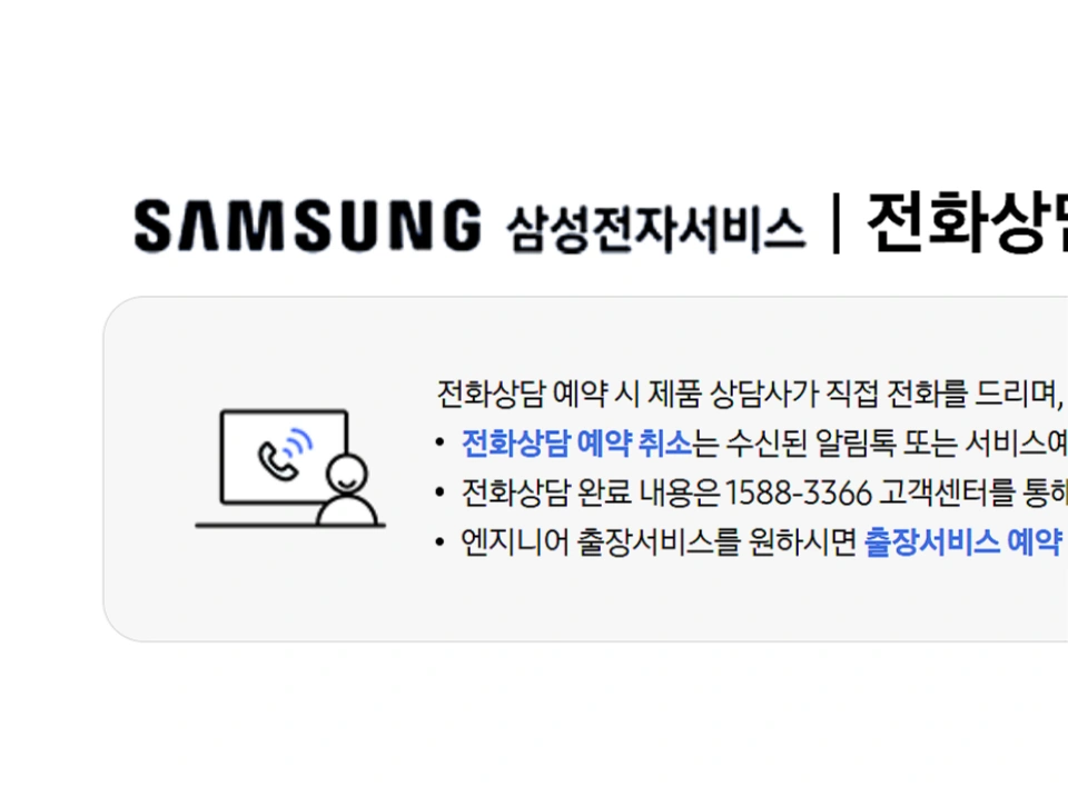 삼성전자-서비스센터