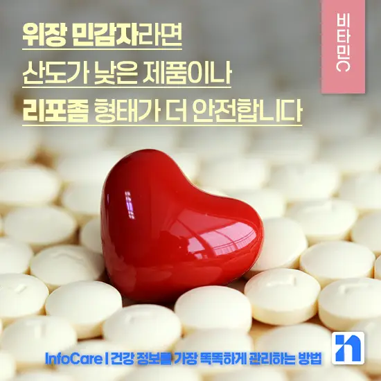 비타민 C 효능