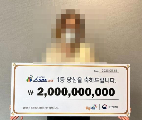 스피또2000 47회차 1등 당첨자 A씨. 사진=동행복권