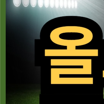 KBO 야구 올스타전 중계 일정