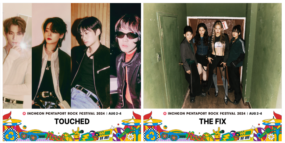 2024 인천 펜타포트 락페스티벌 예매방법&amp;#44; 라인업