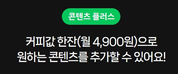 네이버 멤버십 해지