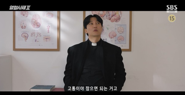 열혈사제2 다발성 경화증 앓고있는 김해일 신부