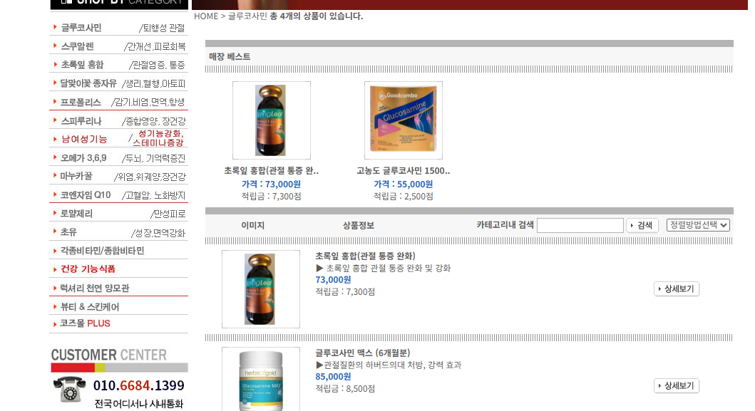 코즈몰 호주 건강식품 쇼핑몰 (www.kozmall.com.au)