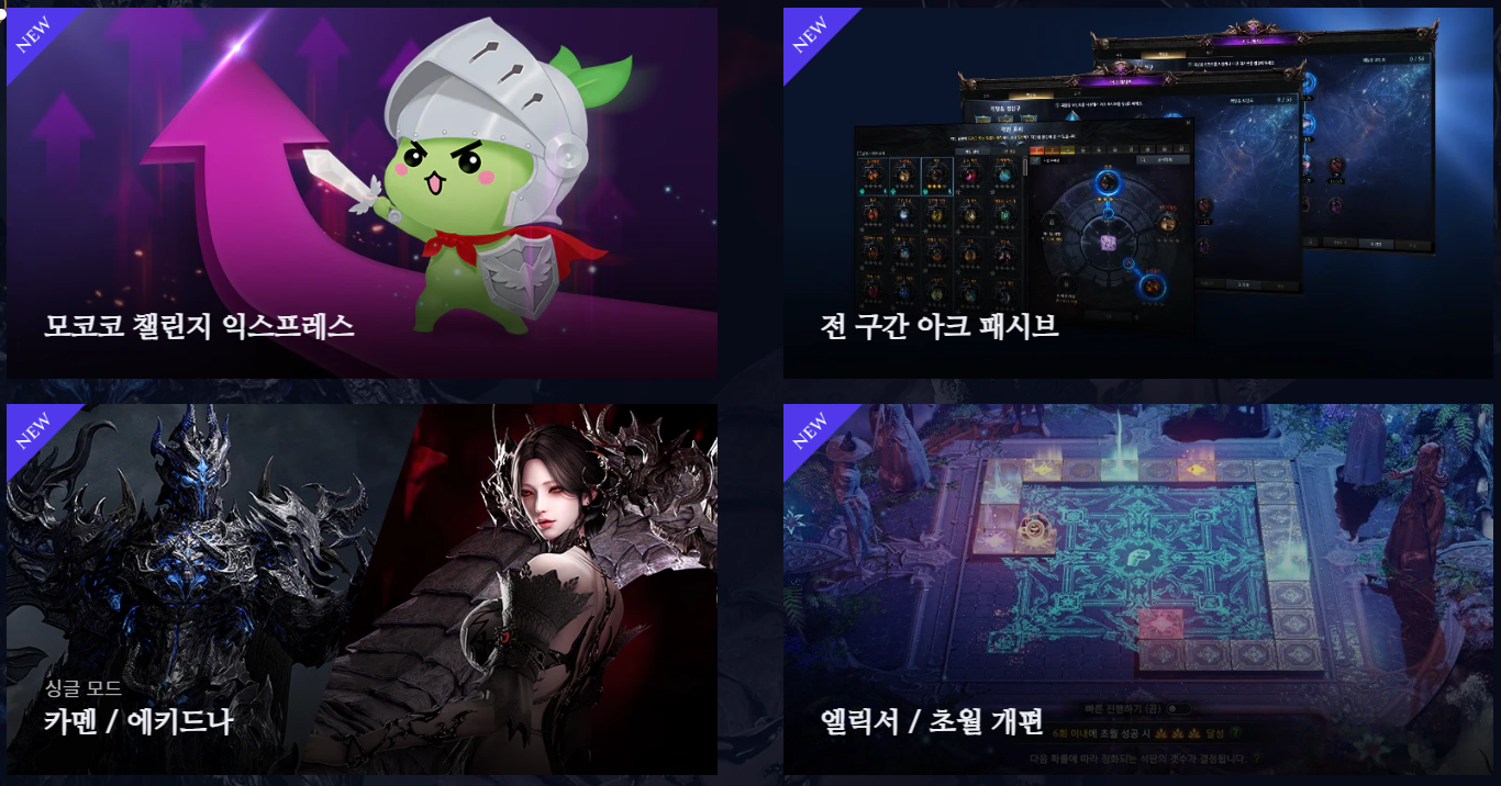 로스트아크 모바일