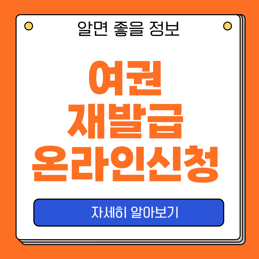 여권