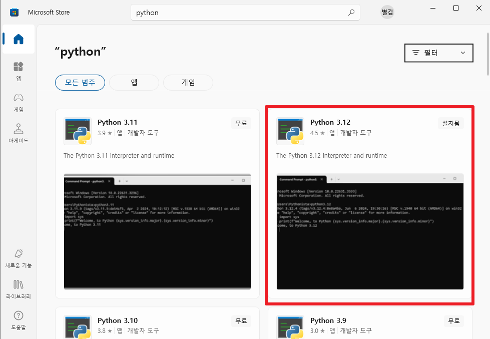 windows store python