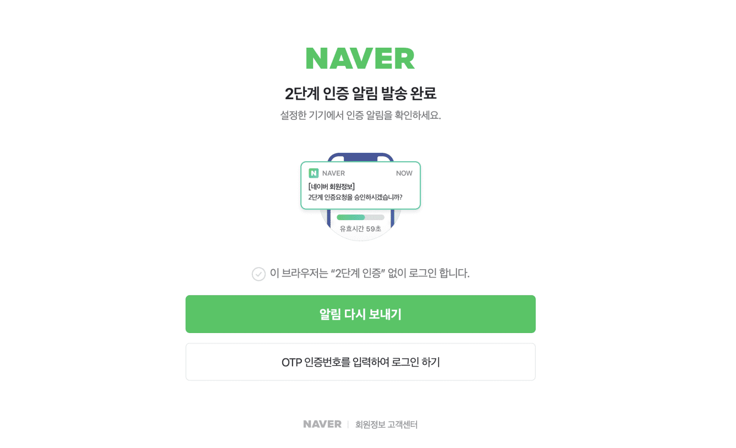 비밀번호만으로는 부족합니다