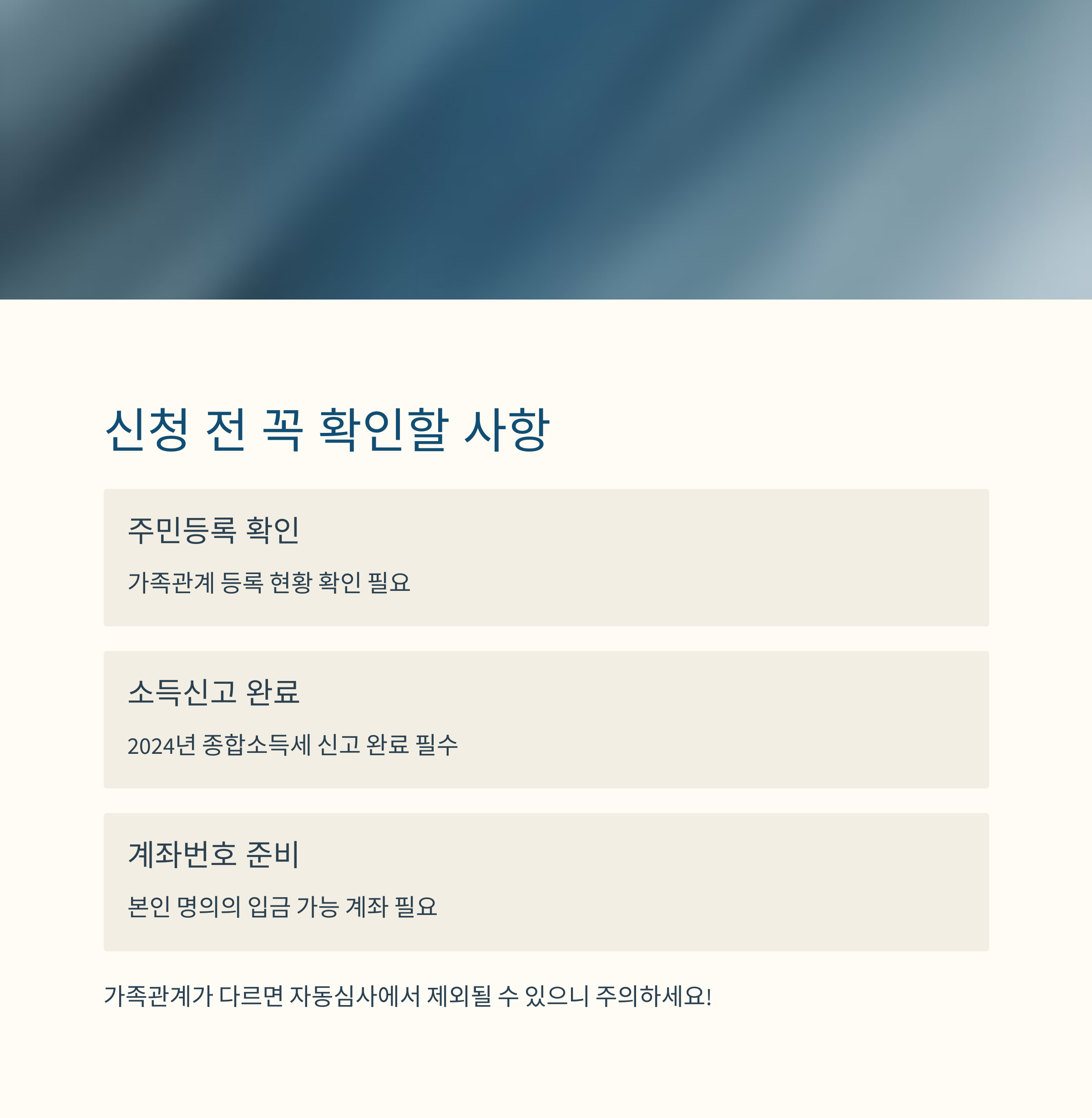 2025 근로장려금 신청자격 & 신청방법 총정리